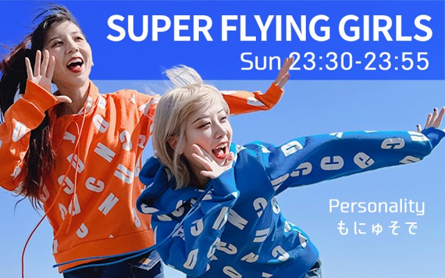 SUPER FLYING GIRLS_radio960x600 (2).jpg