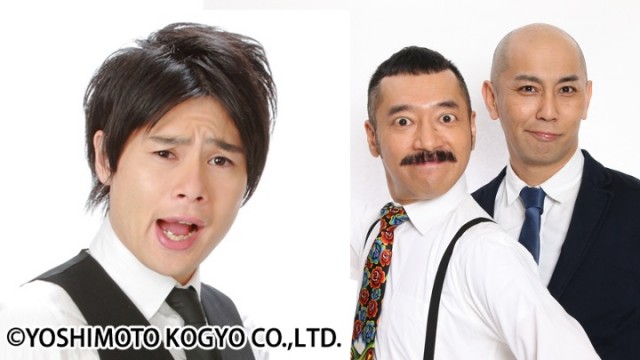 『TOKYO SPEAKEASY』今夜は、平成ノブシコブシ吉村崇さんとお笑いコンビ 5GAPのクボケンさん、トモさんがご来店！