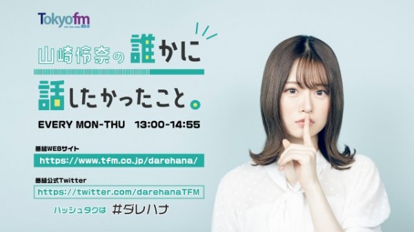 【2023.3.20】毎日新聞 Presents 誰かに話したくなるニュース。