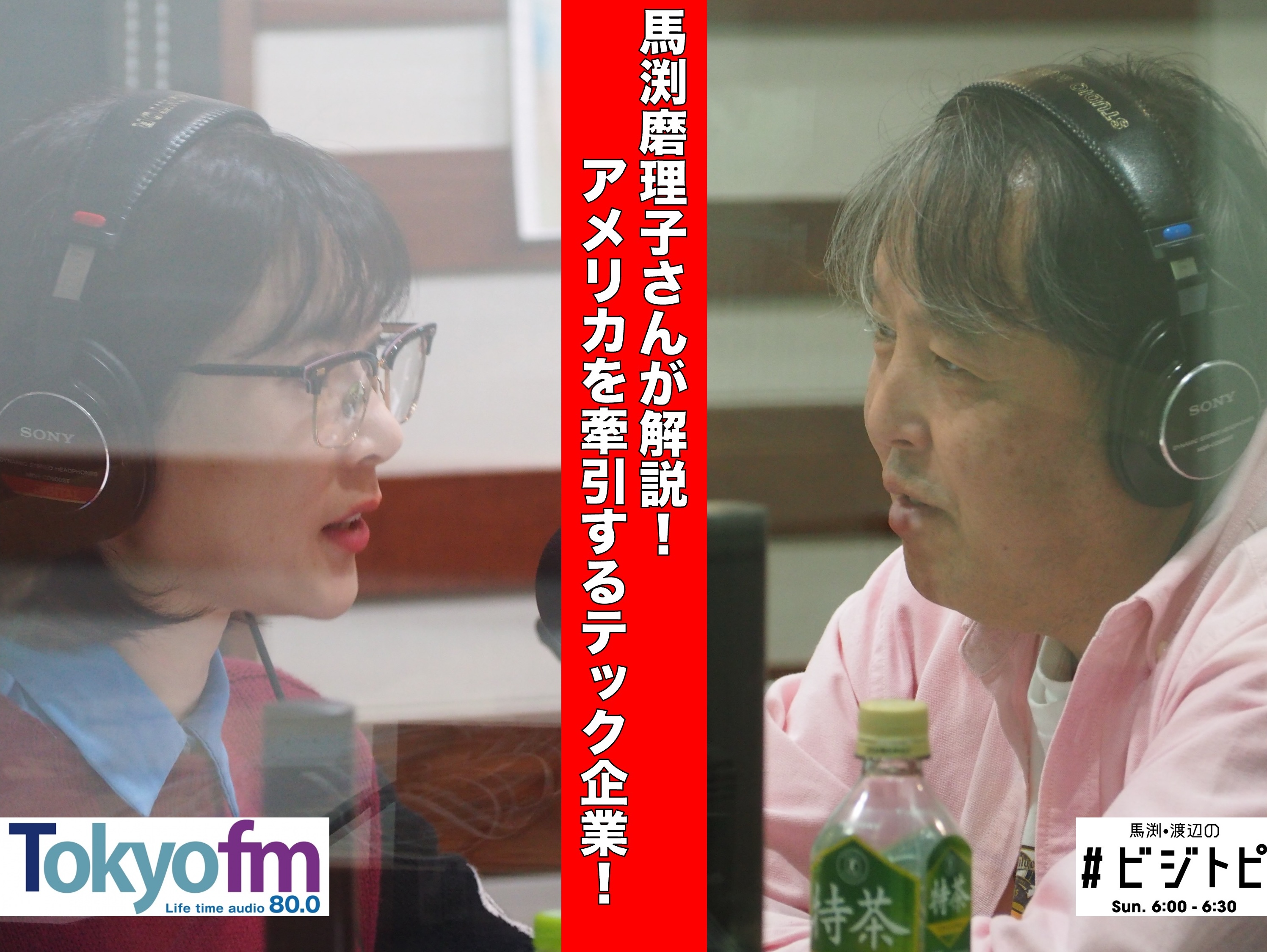 #74-3 MANATAにマグニフィセント・セブン!?アメリカを牽引するテック企業！