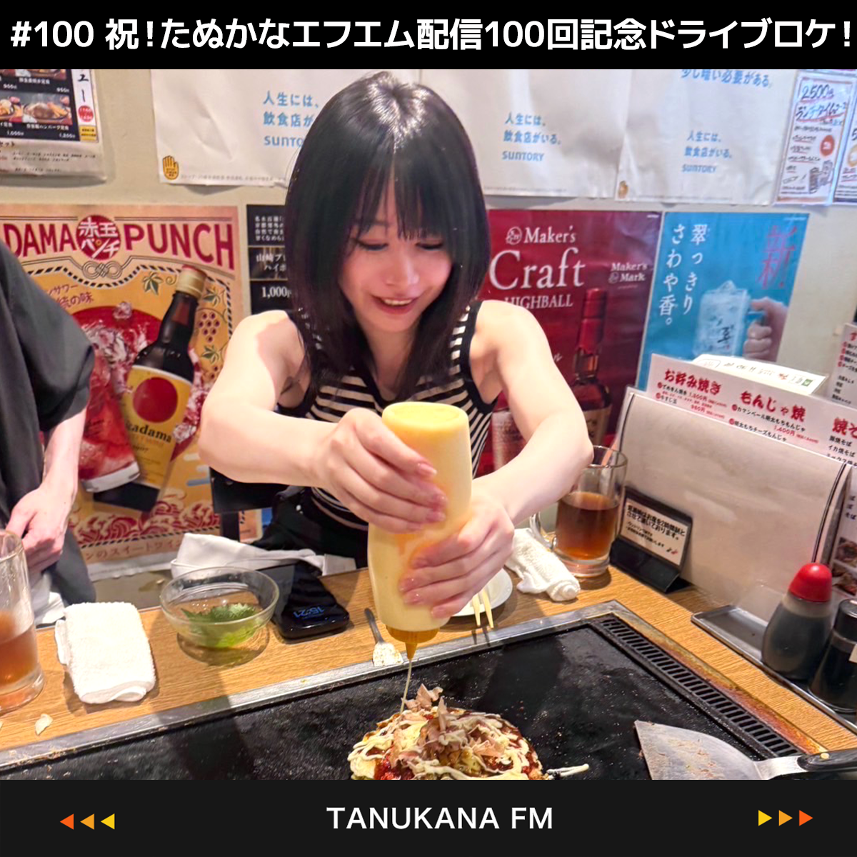 【#100 後編】ロケ開始早々もぐもぐタイム