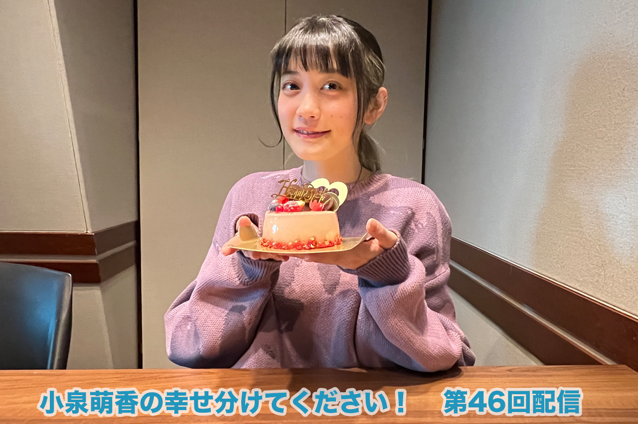 フライング誕生日！！幸せなお悩み解決コーナー！！