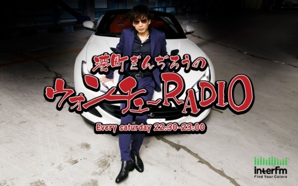 2023年4月1日(土) ウォンチューRADIO