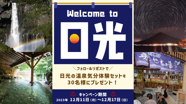 日光市バナー.jpg