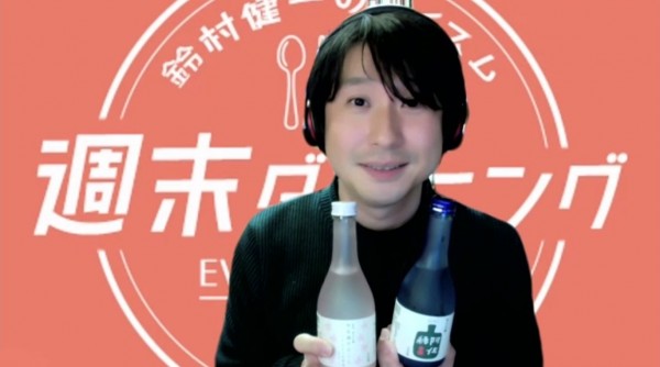 「鈴村健一のアイスム 週末ダイニング」vol.29