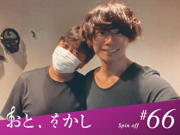 2022/07/08 [fri] おと、をかし＠Spin Off AuDee #66