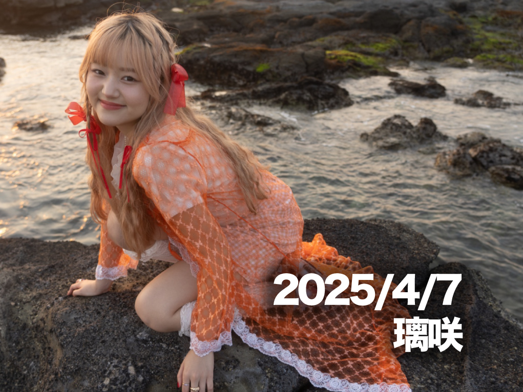 4月7日配信「璃咲」さん