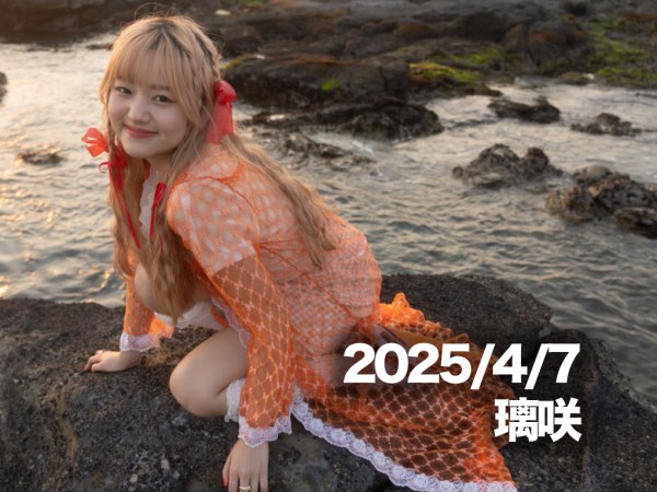 4月7日配信「璃咲」さん