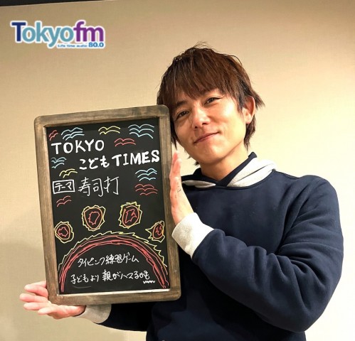 【第９４回　2022年 子どもの検索ワードランキング】～TOKYOこどもTIMES