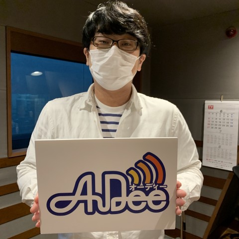 6月4日（金）の AuDee ♪♪