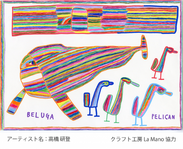 高橋研登さんの 絵画「鴨川シーワールド　ベルーガ・ペリカン」を紹介しました！