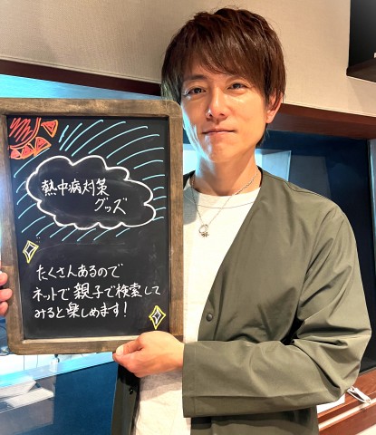 【第６４回　熱中症対策グッズ】～TOKYOこどもTIMES