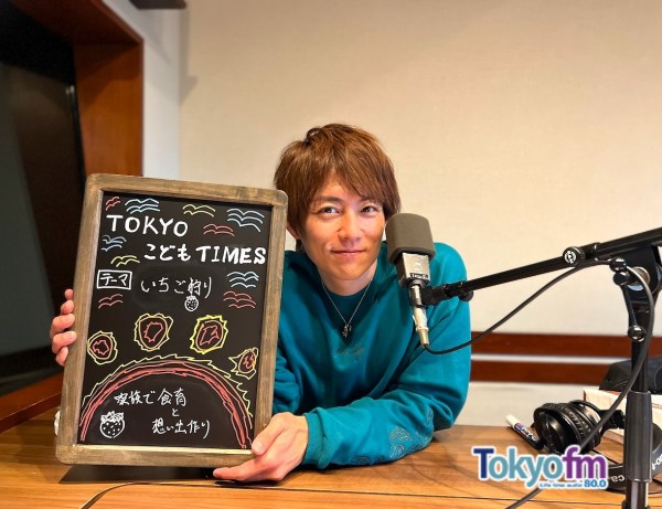 【第９７回　いちご狩り】～TOKYOこどもTIMES