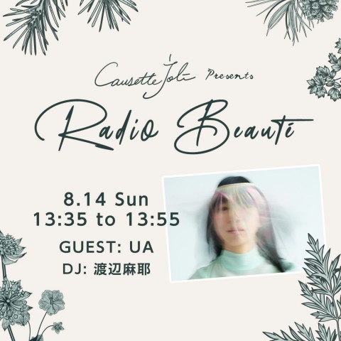 8/14(日)放送　ゲスト：UA