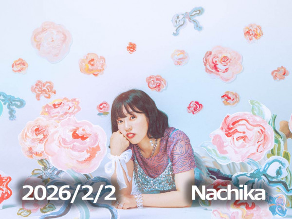 2月2日配信「Nachika」さん