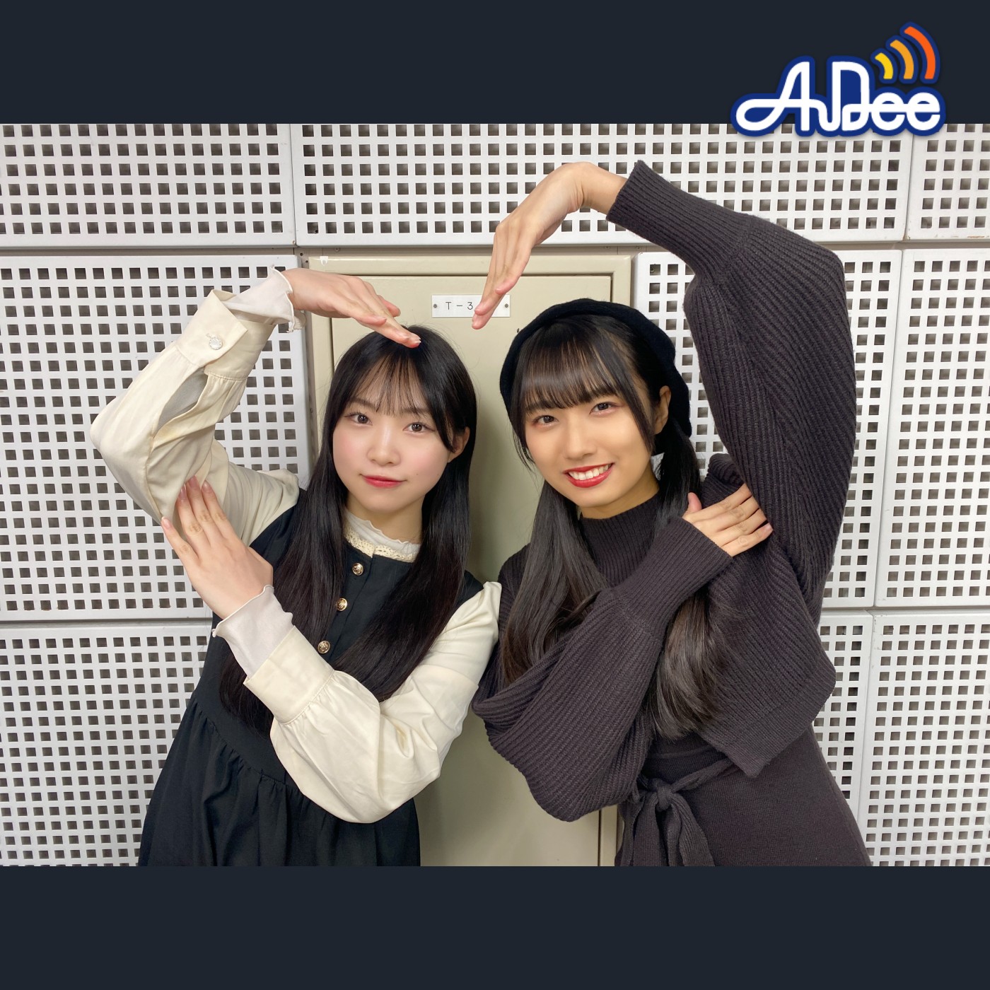 ♪ AuDee プレミアム ♪♪ #80  清水理子の「りこぴん」と呼んで！from 虹のコンキスタドール