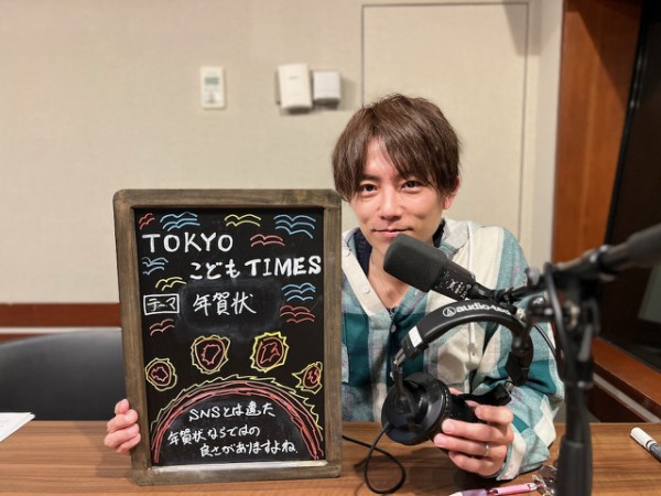 【　第１４２回　年賀状 】～TOKYOこどもTIMES