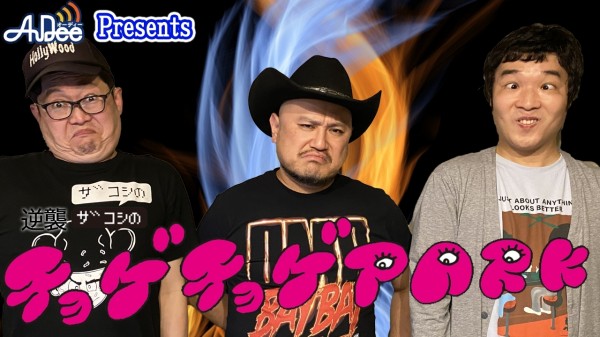 #109「寄り目んJAPAN」