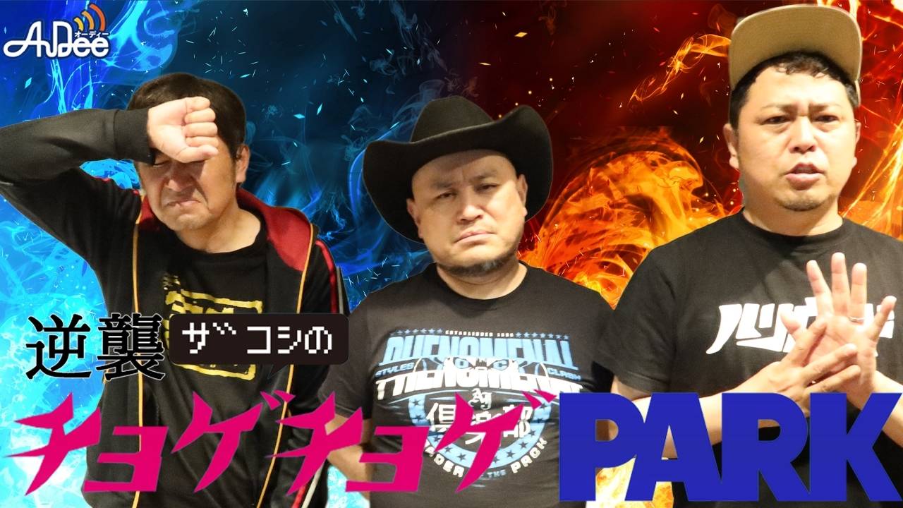 #216「アイアム ジャパニーズ チャイニーズライス」