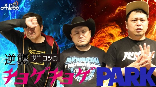 #216「アイアム ジャパニーズ チャイニーズライス」
