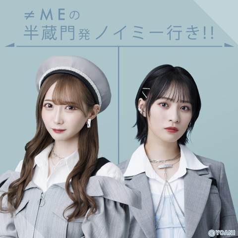 北海道での特別公演の思い出！！今回もノイミーメンバーの早口言葉チャレンジ！！