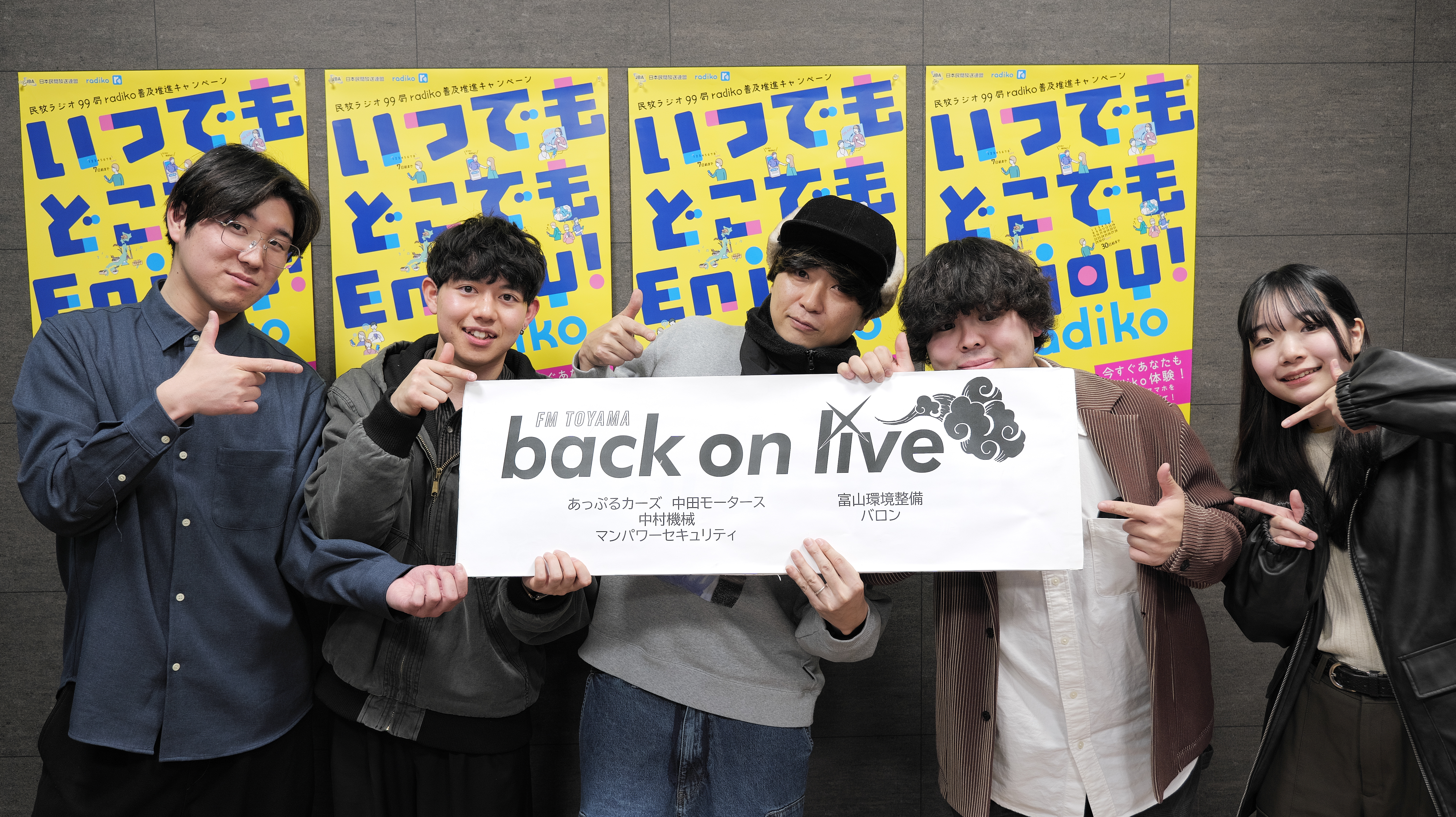 ゲスト「MAX♡GIRLS、燦々生活」2026.3.6放送回