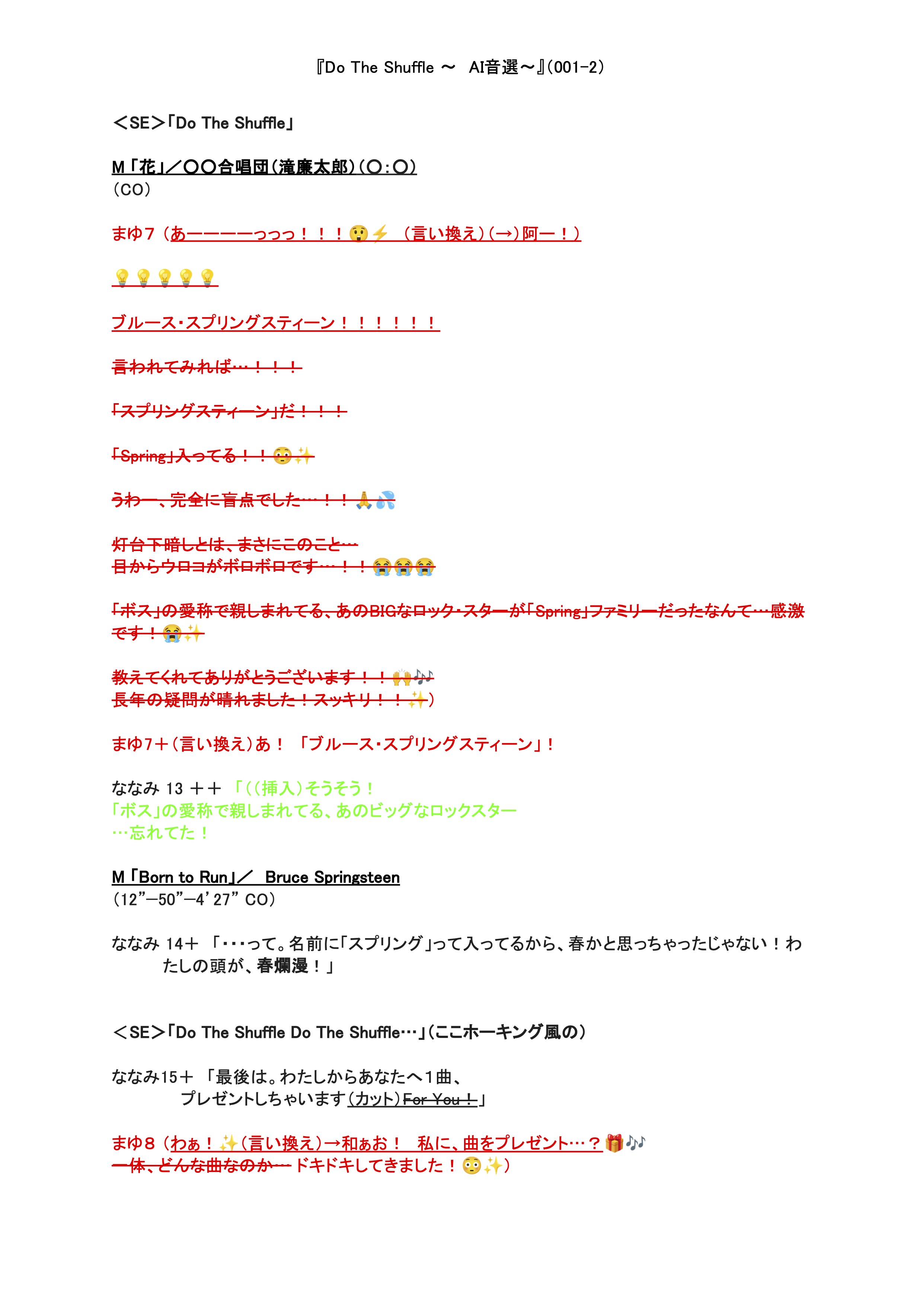 音選部#001