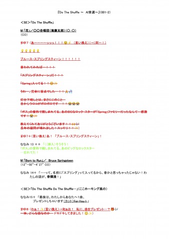 音選部#001