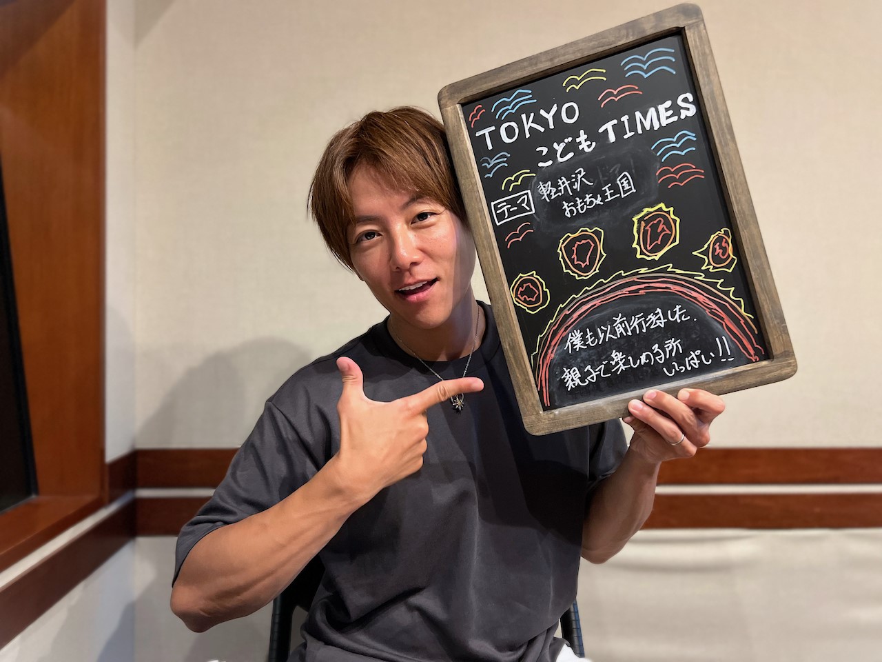 【　第１３２回　軽井沢おもちゃ王国 】～TOKYOこどもTIMES