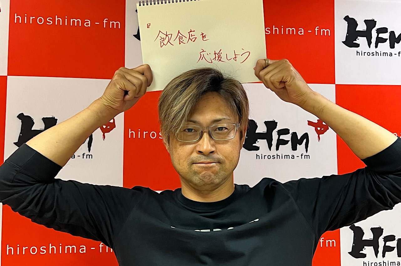 #12 飲食店を応援しよう！