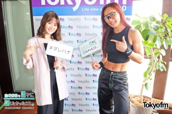 🍄新生活応援❗️ダレハナきのこで菌活スペシャル🍄　ゲスト：フィットネスプロデューサー AYA さん