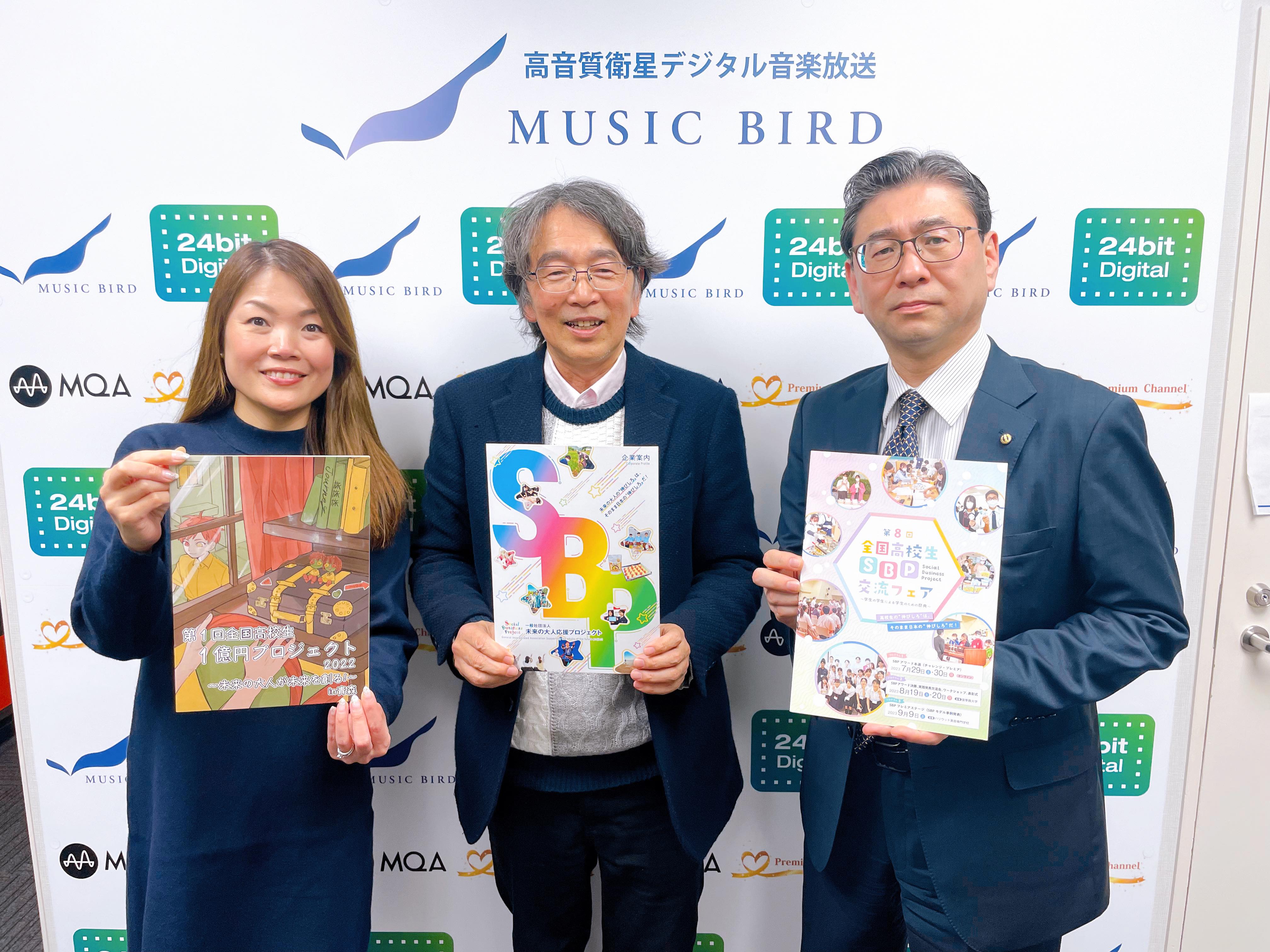 地域の課題にビジネスで取り組む高校生を応援！ 一社）未来の大人応援プロジェクト 代表理事 岸川 政之氏