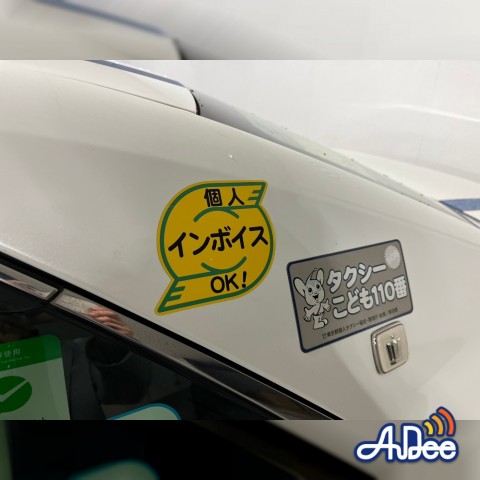 東京事件：2023年10月7日放送「インボイス制度スタートから1週間」