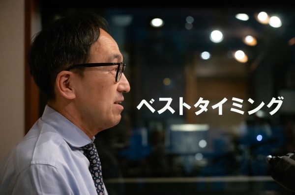 ベストなタイミング / リスナー様からの感想