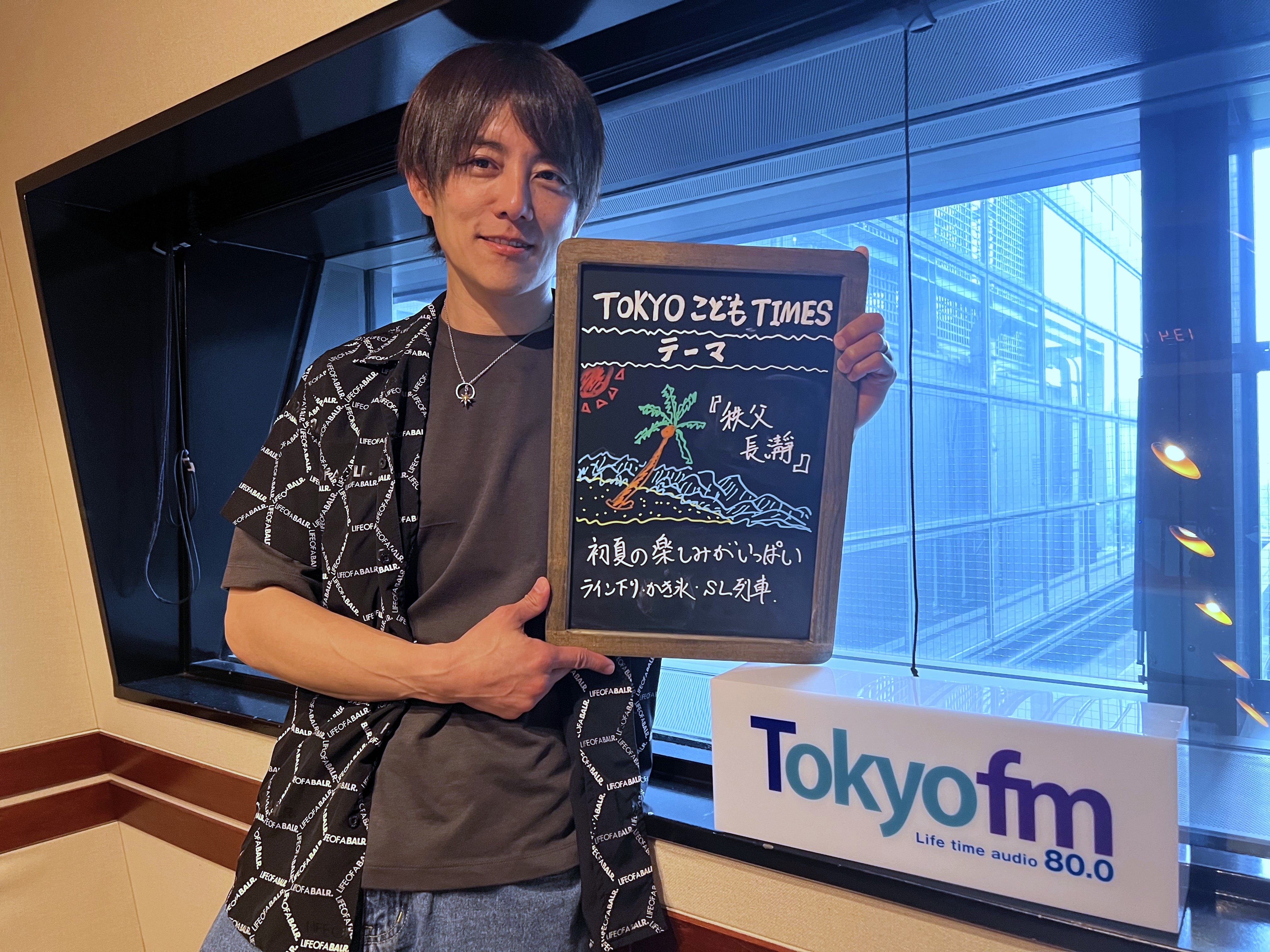 【　第１６４回　秩父・長瀞  】～TOKYOこどもTIMES