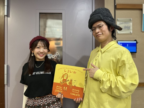 2/12(水)ゲスト：Lucky Kilimanjaro 熊木幸丸さん！