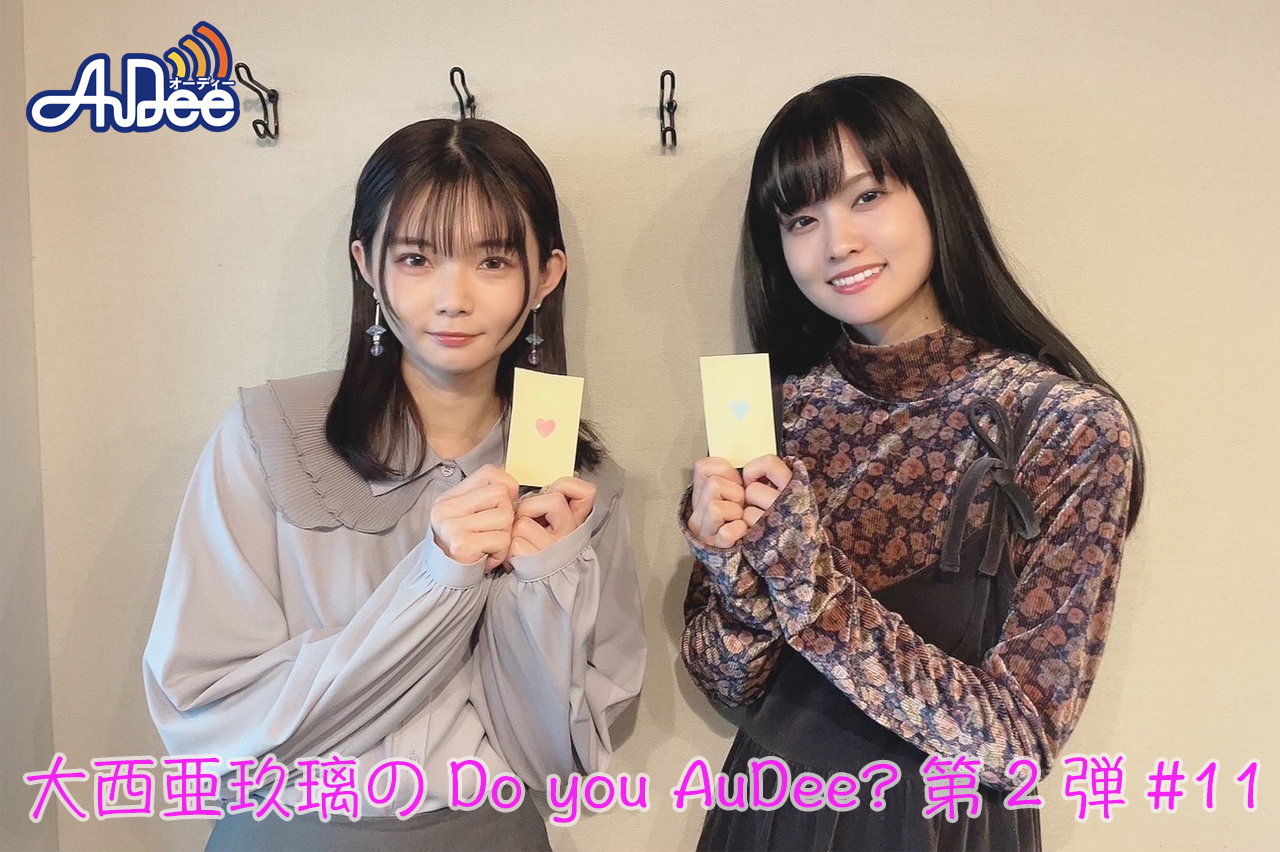 ゲストに諏訪ななかさんをお迎え！！今週はあぐぽん&すわわのセリフ企画もお楽しみに！！