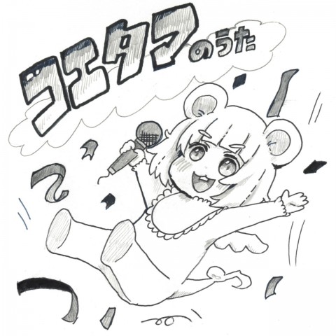 コエタマちゃんのキャラクターソングをそれぞれ配信！#コエコエtfm