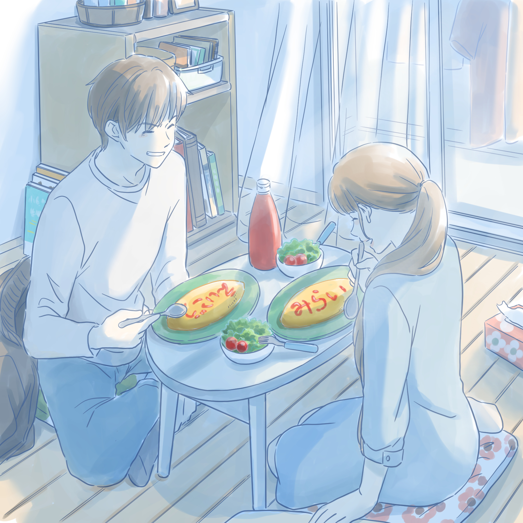 ふたりの居場所