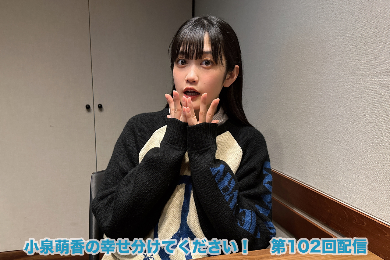 自然と耳に入ってきたB級ニュース！もえぴ節全開なお悩み相談！！