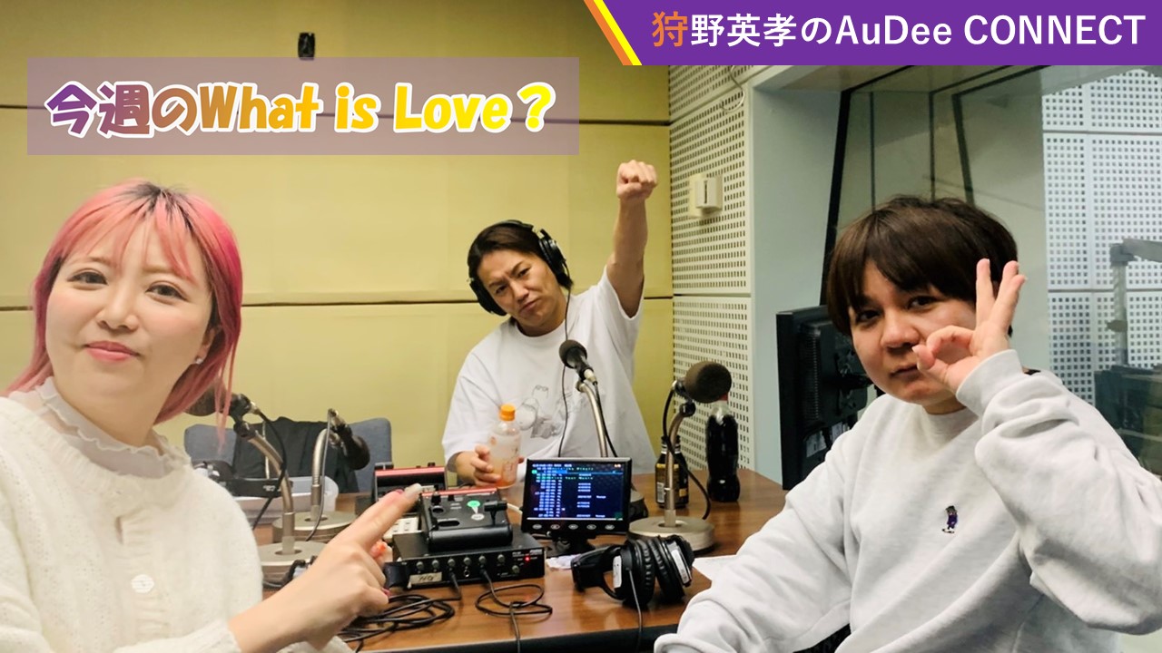【今週のWhatisLove？】人気のお菓子の行列に並ぶ？🦆🦆、ほか