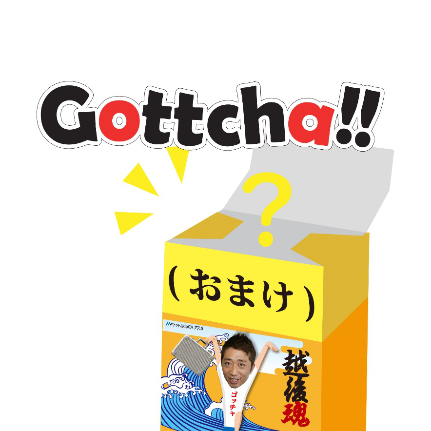 #145 Gottcha!!【コンビニ大喜利】