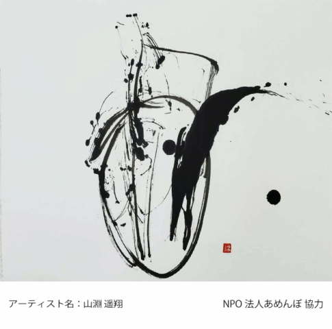 2023/03/30「サステナデイズ」今週の作品は…⁇