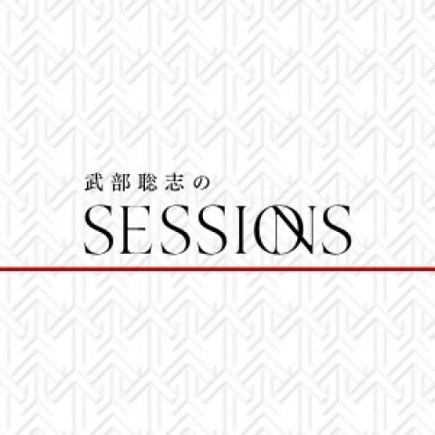 トークセッション「LE VELVETS　佐藤隆紀」vs「武部聡志」
