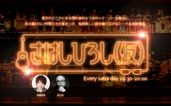 さはしひろしとライヴ盤の愉しみと〜洋楽編（4）