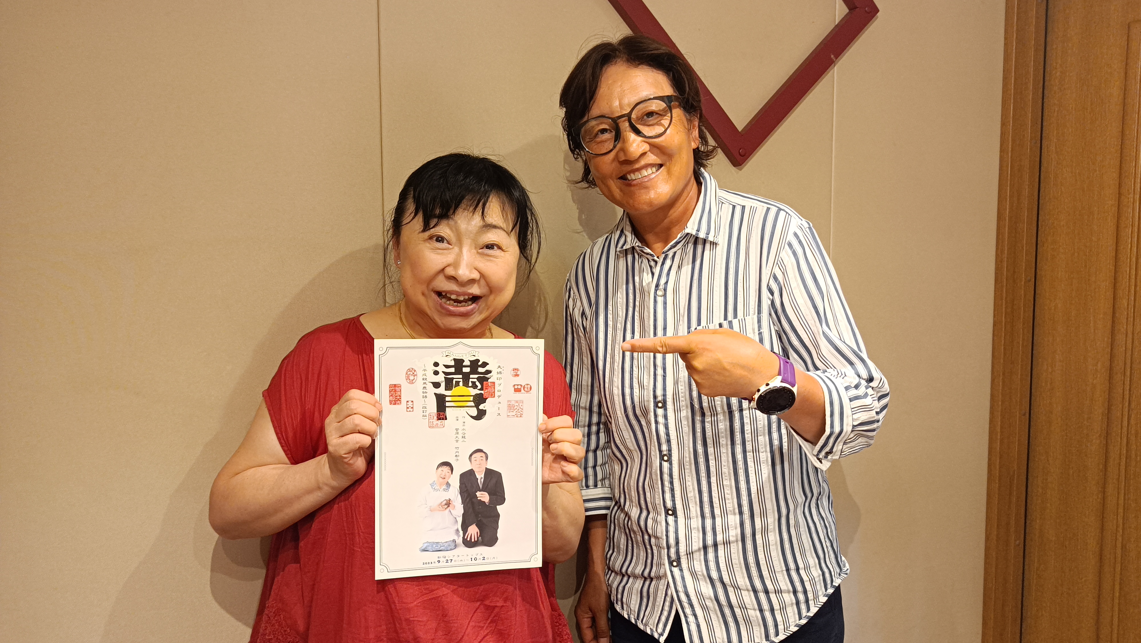 ピンクの電話 竹内都子さんと女子ソフトボール日本代表・監督 宇津木麗華さんの話を盗み聞き・・・オリンピック優勝時の気持ちや日本代表監督としての目標が明らかに！