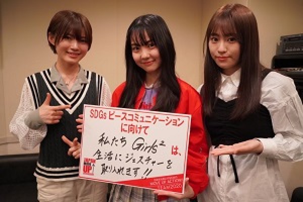 JAPAN MOVE UP supported by TOKYO HEADLINE|4/24 放送 ゲスト