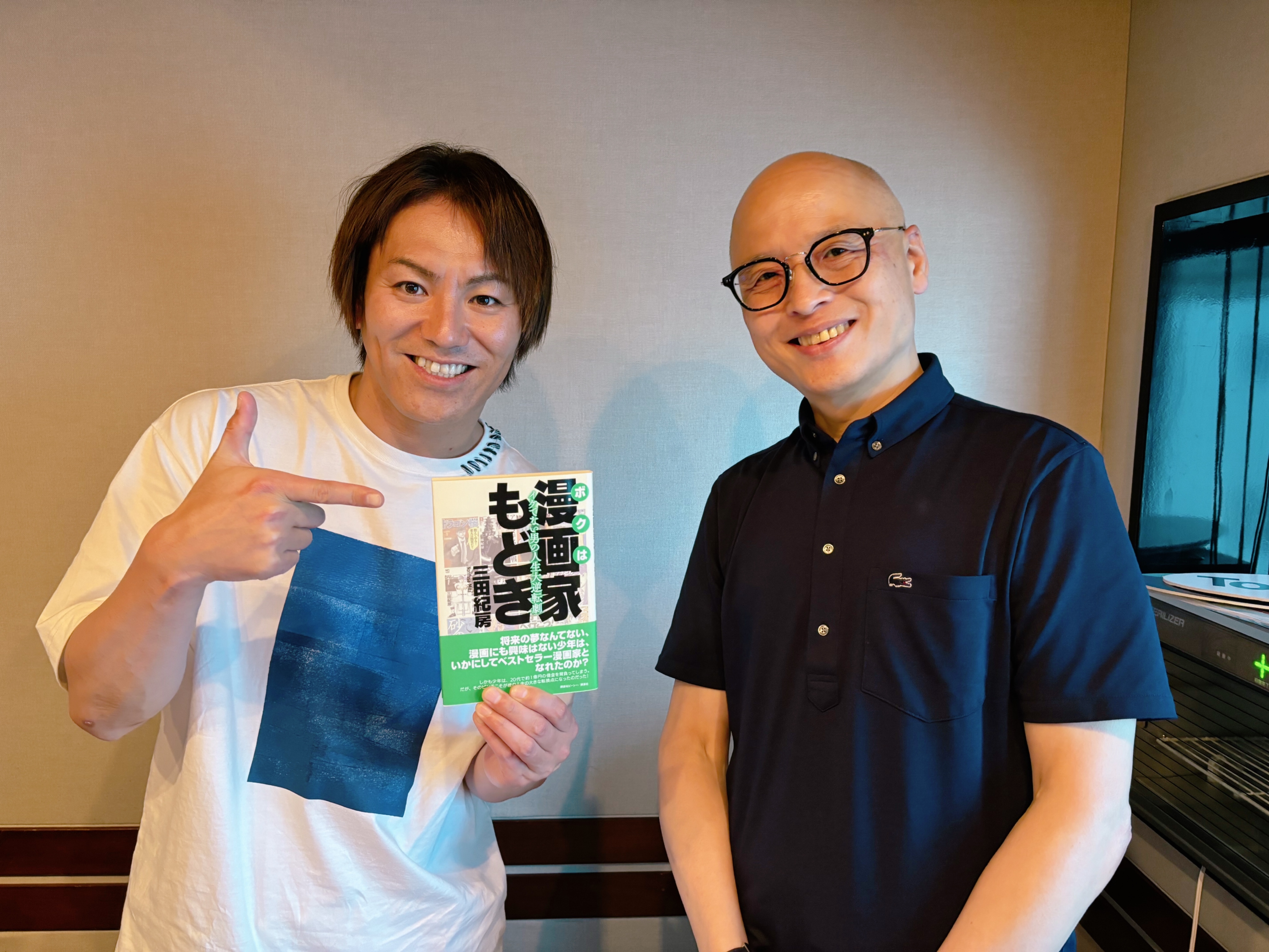 【ディレクターズカット版】漫画家の三田紀房先生が登場！#90