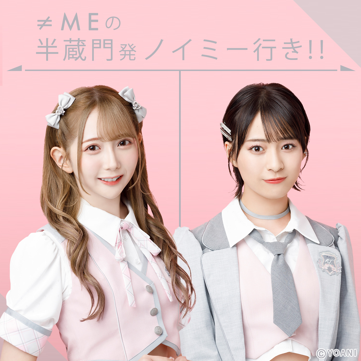 今朝も超絶ハイテンションな2人でお届け！！朝から元気になりましょう。