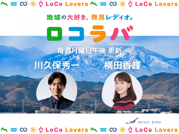 今週の「深掘り」 2023/3/12 ゲスト:手塚純子さん（株式会社WaCreation）